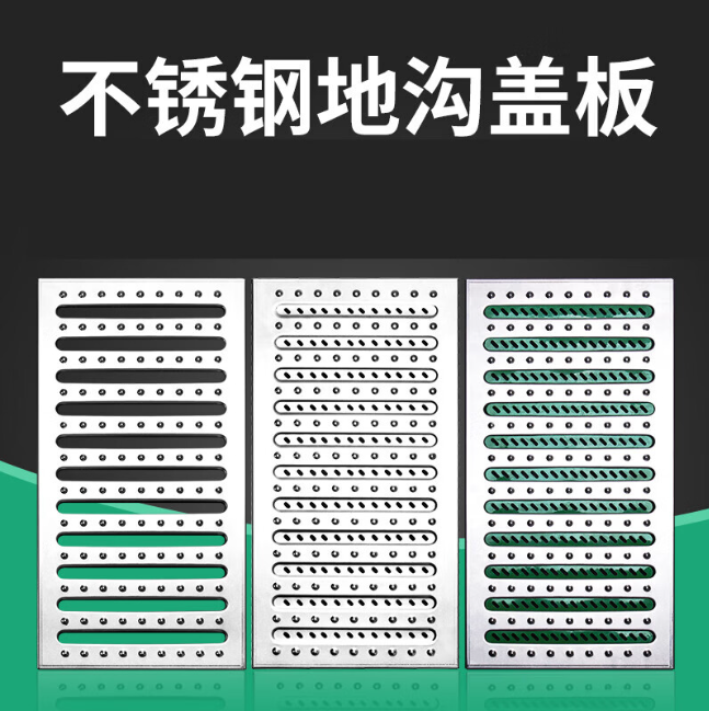 井陉不锈钢沟盖板展示